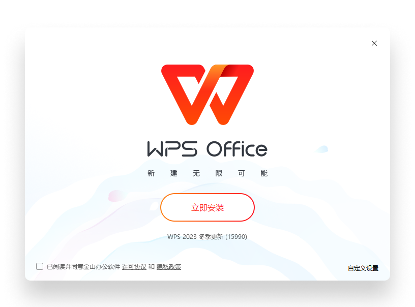 WPS Office夜间驾驶舱仪表盘与实时文档状态